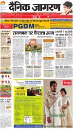 Ranchi Hindi ePaper, Ranchi Hindi Newspaper - InextLive