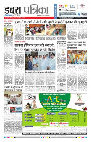 DABRA PATRIKA