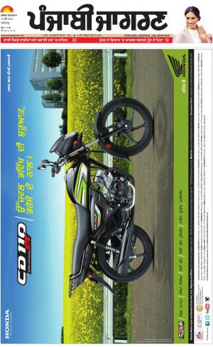 Chandigarh: Punjabi jagran News : 18th May 2018