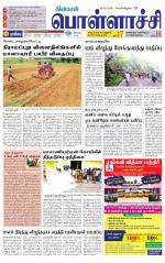 Pollachi-Coimbatore Supplement