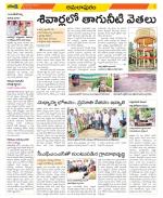 East Godavari Divisions