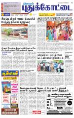 Pudukkottai-Trichy Supplement