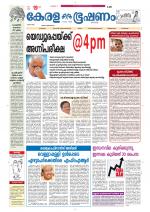 Keralabhooshanam (Thiruvalla Edition)