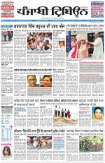 Punjabi Tribune