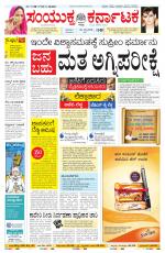 Namma Bengaluru, ಬೆಂಗಳೂರು