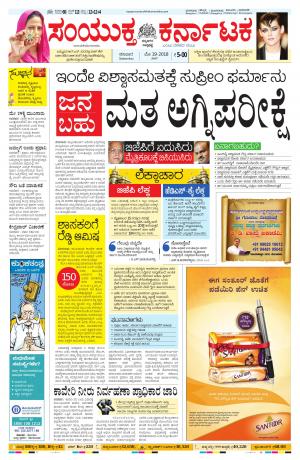 May, 19, 2018, Bangalore