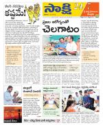 SPSR Nellore District