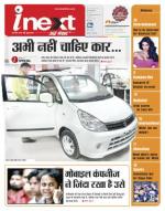 Gorakhpur Hindi ePaper, Gorakhpur Hindi Newspaper - InextLive