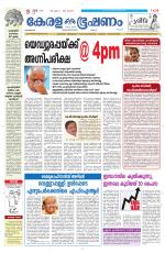 Keralabhooshanam (Malabar Edition)