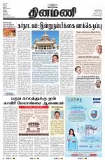 Dinamani - Nagapattinam