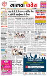 Malwa Savera - Old