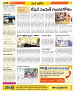 Kurnool Constituencies