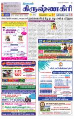 Krishnagiri-Salem Supplement