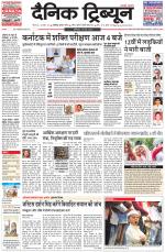 Dainik Tribune (Chandigarh)