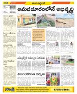 Prakasam Constituencies