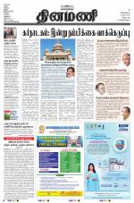 Dinamani - Villupuram