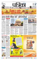Patrika Bhilai