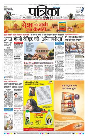 Bhilai Patrika News