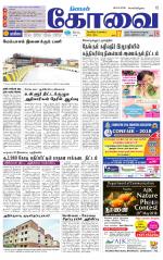 Coimbatore Supplement
