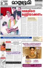 Alappuzha