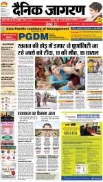 Bareilly Hindi ePaper, Bareilly Hindi Newspaper - InextLive