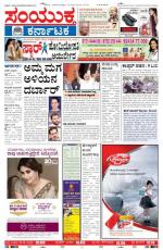 Namma Bengaluru, ಬೆಂಗಳೂರು