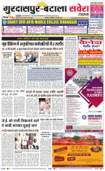 Gurdaspur / Batala - Old