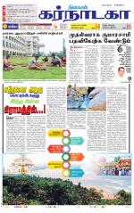 Bangalore Supplement