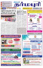Dharmapuri-Salem Supplement