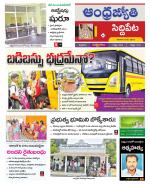 Siddipet District
