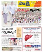 West Godavari District