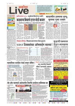 19tn May  Akola Live 