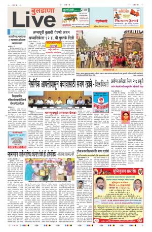 19tn May Buldhana Live 