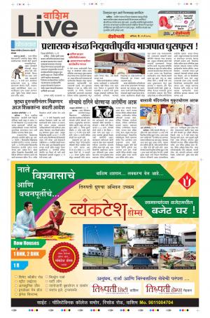 19tn May Washim Live 