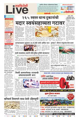 19tn May Gadchiroli Live 