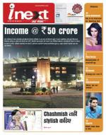 Jamshedpur Hindi ePaper, Jamshedpur Hindi Newspaper - InextLive