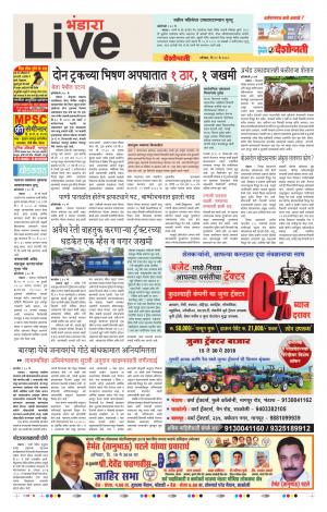 19tn May Bhandara Live 