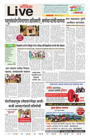 19tn May Gondia Live 