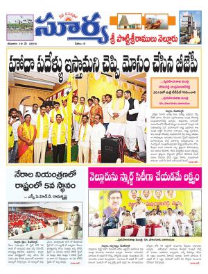 Saturday 19 May, 2018