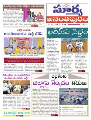 Saturday 19 May, 2018