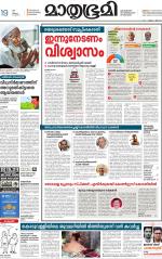 Kozhikode (includes Wayanad)