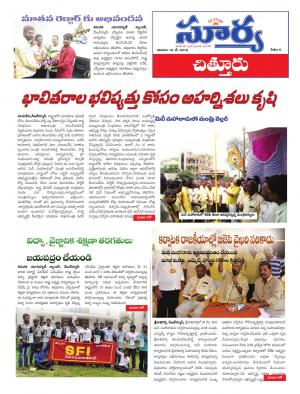 Saturday 19 May, 2018