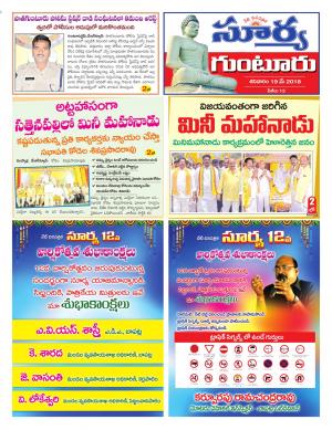 Saturday 19 May, 2018