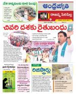 Rajanna Sircilla District