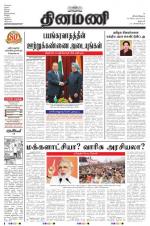 Dinamani - Dharmapuri