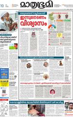 Kottayam (includes Pathanamthitta & Idukki)