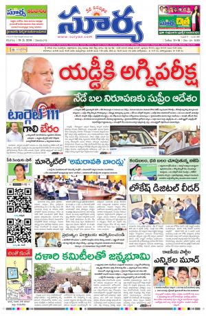 Saturday 19 May, 2018