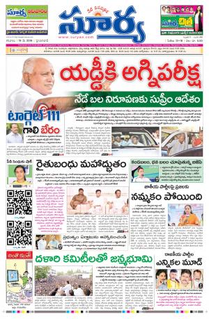 Saturday 19 May, 2018