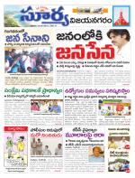 Vizianagaram
