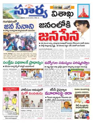 Saturday 19 May, 2018